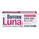 【第(2)類医薬品】バファリン ルナi 40錠 ライオン 送料無料