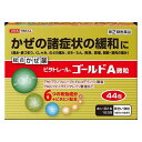 【第(2)類医薬品】 ビタトレール ゴールドA微粒 44包 米田薬品工業 送料無料