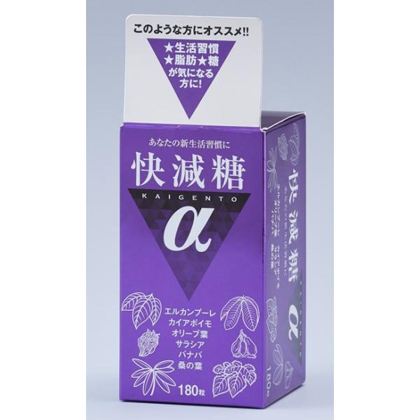 快減糖α 180粒 芳香園製薬