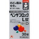 【第(2)類医薬品】 ベンザブロックL錠 30錠 アリナミン製薬 送料無料