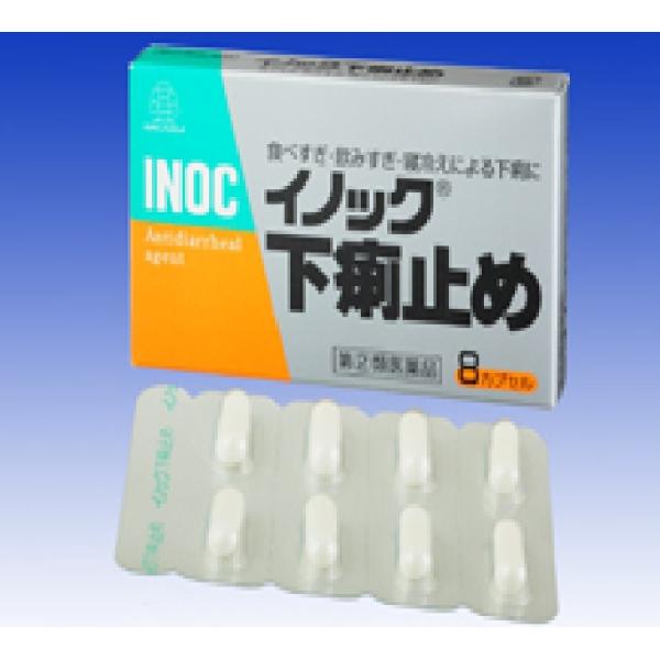 ◎効能・効果 ・食べすぎ・飲みすぎによる下痢 ・寝冷えによる下痢 ◎成分・分量 3包(4,500mg)中 2カプセル中 塩酸ロペラミド・・・・・・・・ 0.5mg 添加物として、乳糖、セルロース、ステアリン酸Mgを含有します。 カプセル本体に、ゼラチン、ラウリル硫酸Naを含有します。 ◎用法・用量 1日2回、1回下記量を水又はお湯と一緒に服用してください。 下痢が止まれば服用しないでください。また、服用間隔は4時間以上おいてください。 大人(15才以上) ・・・・・2カプセル 15才未満………服用させないでください 【お問い合わせ先】 湧永製薬フリーコール TEL:0120-39-0971 受付時間：月曜〜金曜（祝日を除く） 9:00〜12:00、13:00〜17:00 ■使用期限 医薬品につきましては使用期限まで1年以上あるものをお送りします ■広告文責 株式会社ヤナガワ薬局　Tel:045-945-1333 医薬販売に関する記載事項はこちら食べすぎ・飲みすぎ・寝冷えによる下痢に。 塩酸ロペラミドを有効成分としたカプセル剤で、腸管に直接作用し、高まった腸のぜん動運動を抑え、下痢を改善します。 腸管での水分、電解質の分泌を抑えるとともに、吸収を高めることにより、腸内の水分のバランスを調節します。