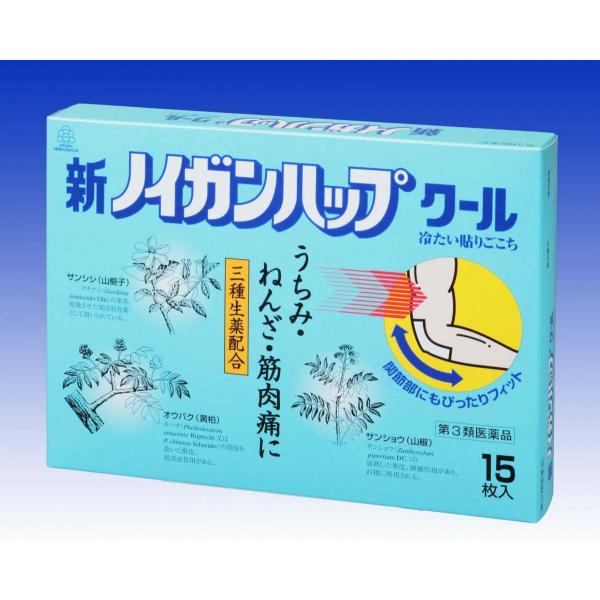 【第3類医薬品】 新ノイガンハップクール 15枚 湧永製薬