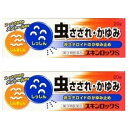 【2個セット】【第3類医薬品】 スキンロックS 20g 非ステロイド メール便対応商品 送料無料