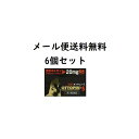 【第1類医薬品】 【6個セット】 オットピンS 5g 軟膏 精力剤 性欲剤 メール便対応 要メール確認 この商品は返信メールを頂いてから発送となります。