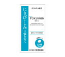 【第2類医薬品】ヨクイノーゲンホワイト錠 224錠 クラシエ薬品 送料無料