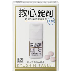 【第2類医薬品】救心錠剤 9錠 第2類医薬品　救心製薬株式会社　メール便送料無料[a]