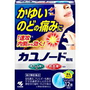 【第2類医薬品】 カユノード 12包 小林製薬 ..メール便送料無料