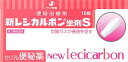 *【クール便発送】【第3類医薬品】 新レシカルボン坐剤S 10個 ゼリア新薬工業 送料無料