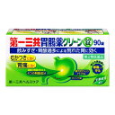【第2類医薬品】 第一三共胃腸薬グリーン 90錠 第一三共ヘルスケア 送料無料