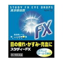 【第2類医薬品】 スタディーFX 15ml キョーリンリメディオ メール便対応商品 送料無料