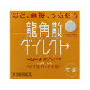 【第3類医薬品】 龍角散ダイレクト トローチマンゴー 20錠 龍角散 メール便対応商品 送料無料