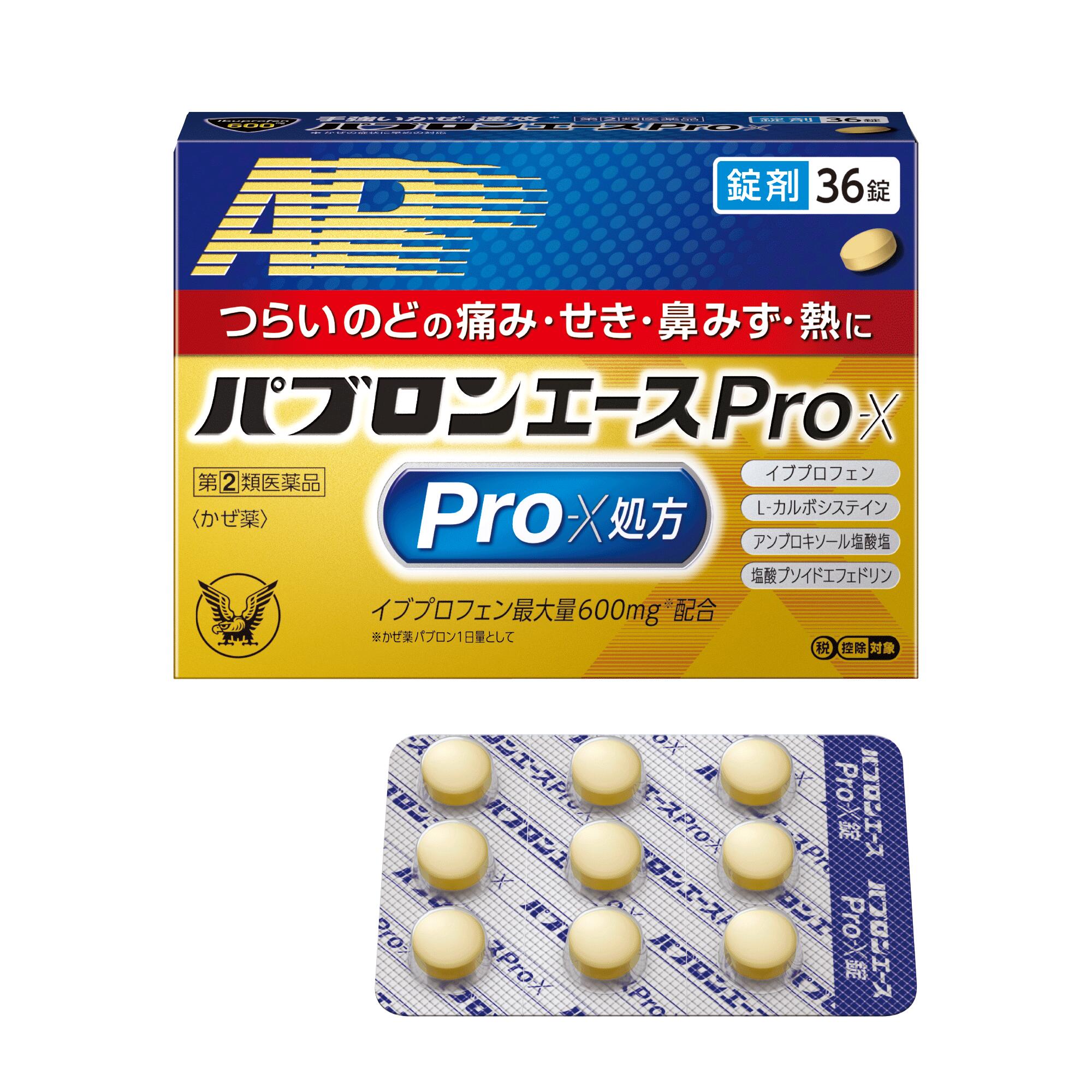 【第 2 類医薬品】 パブロンエースPro-X錠 36錠 大正製薬 メール便送料無料