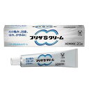 【第(2)類医薬品】 プリザS クリーム 20g 大正製薬 メール便送料無料