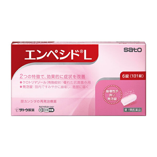 【第1類医薬品】 エンペシドL 6錠 要メール確認 この商品は返信メールを頂いてから発送となります メール便対応商品 送料無料