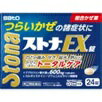 【第(2)類医薬品】ストナEX錠 24錠 佐藤製薬 メール便送料無料