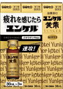 【第2類医薬品】ユンケル黄帝 30ml x 3本入り 佐藤製薬 送料無料!