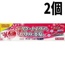 【2個セット】【第2類医薬品】 デリケーションクリーム 16g ジャパンメディック メール便送料無料