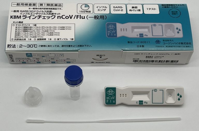 KBMラインチェック nCoV/Flu（一般用）1回用 第1類医薬品