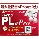 【第(2)類医薬品】 パイロンPL錠PRO 24錠 シオノギ