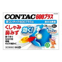 【第(2)類医薬品】 新コンタック600プラスs 24カプセル メール便対応 送料無料