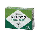 【第(2)類医薬品】大正トンプク 6包入り 歯痛・頭痛に 散剤・細粒剤 大正製薬★メール便発送可能