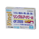 【第(2)類医薬品】リングルアイビーα200 12錠 早く効く 佐藤製薬 ★メール便発送可能