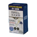 【第3類医薬品】ケラチナミン乳状液20　200g 　新パッケ