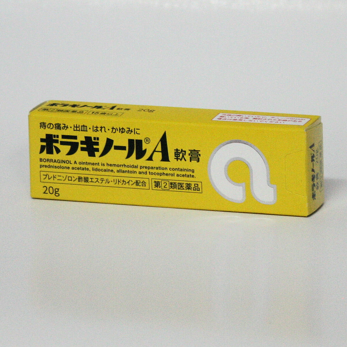 【第(2)類医薬品】ボラギノールA軟膏 　20g　　安心の3重包装で発送 　★メール便発送可能