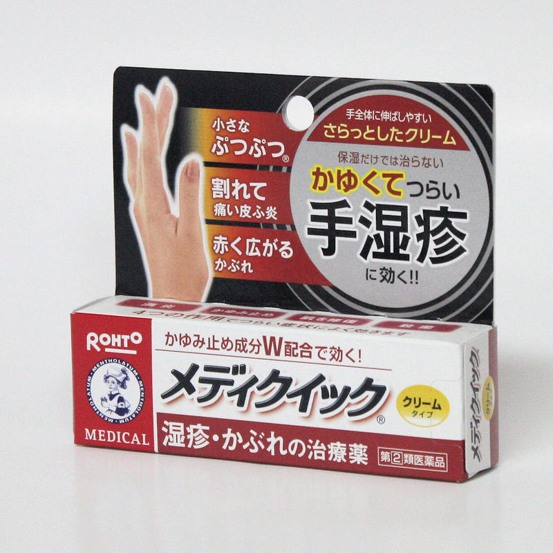 メンソレータム　メディクイッククリーム　 8g　湿疹・かぶれの治療薬 　ロート製薬 ★メール便発送可能