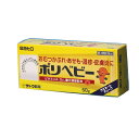 【第3類医薬品】ポリベビー 50g おむつかぶれ・あせも・湿疹・皮膚炎にサトウ製薬