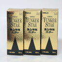 【第2類医薬品】ユンケルスター 50ml 【送料無料】 3本セット 佐藤製薬
