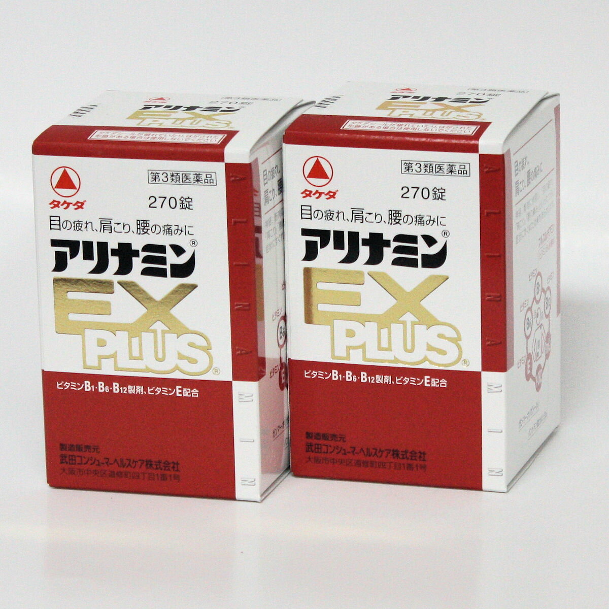 アリナミンEX　PLUS　　270錠 　2箱セット 　アリナミン製薬