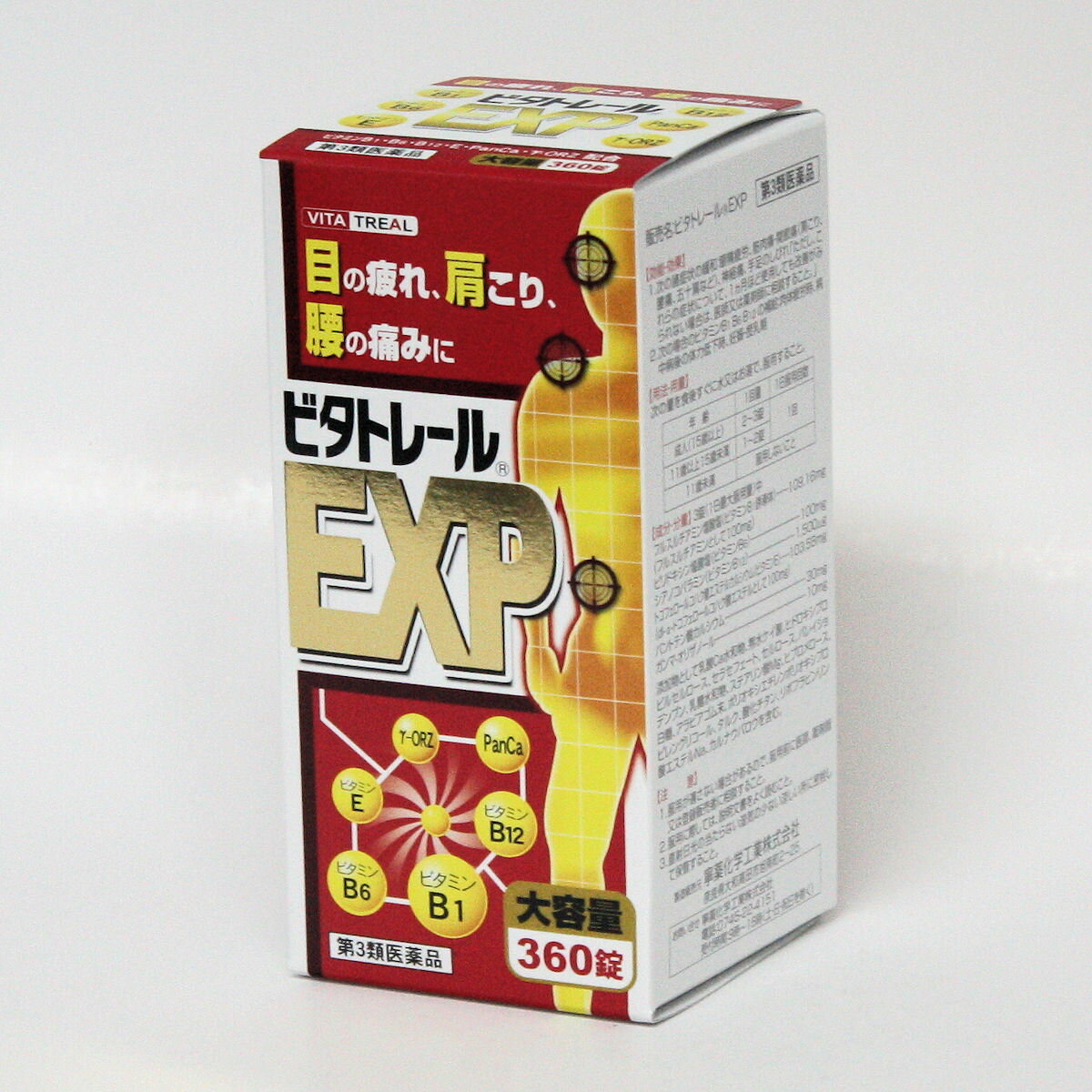  　ビタトレールEXP　　360錠　　徳用大瓶！　ビタミンB1製剤