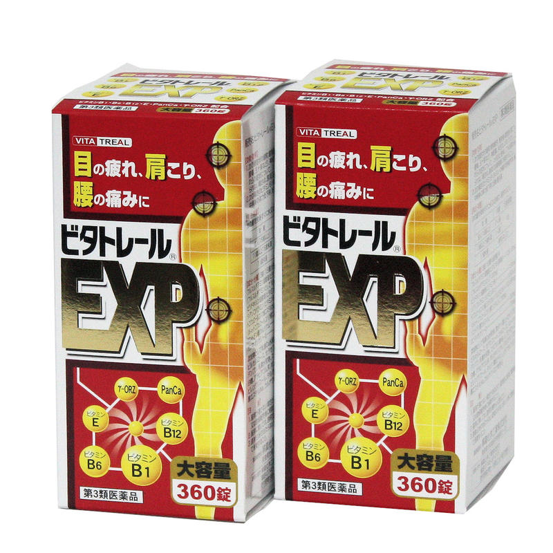 【第3類医薬品】　ビタトレールEXP