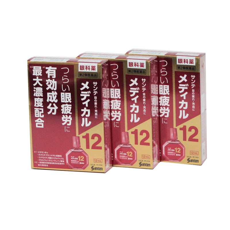 サンテメディカル12 12mL 　　参天製薬お得 3箱セット