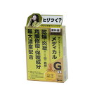 【第2類医薬品】サンテメディカル ガードEX 12mL 参天製薬