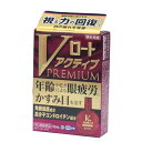【第2類医薬品】Vロート アクティブプレミアム 15mL ロート製薬 メール便発送