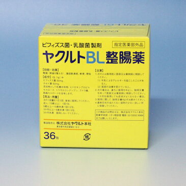 ヤクルトBL整腸薬 36包 ×3箱セット おまけサンプル9包進呈 （指定医薬部外品）ヤクルト本社