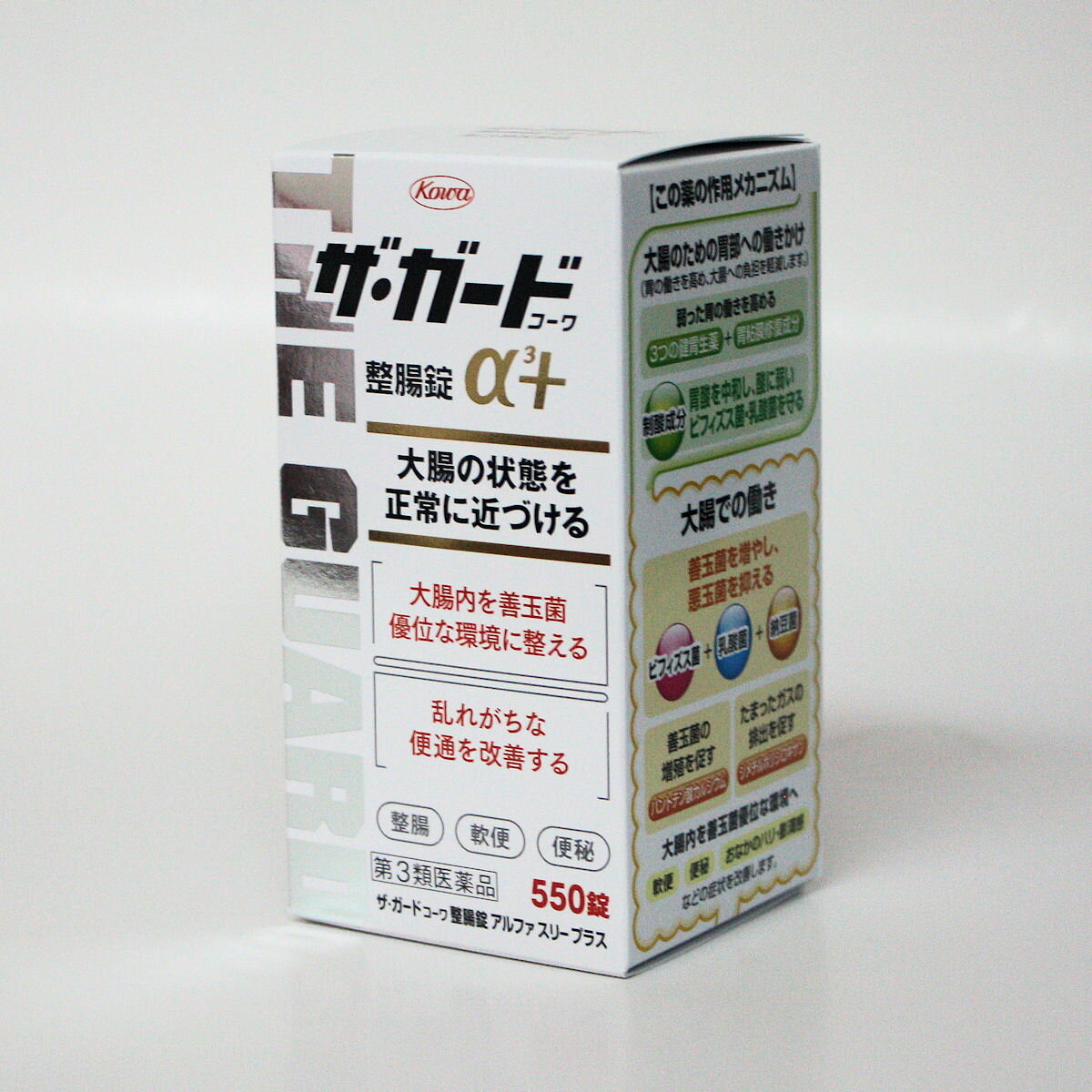 楽天ドラッグ キューキュー【第3類医薬品】ザ・ガードコーワ整腸錠α3＋　550錠複合胃腸薬 　興和