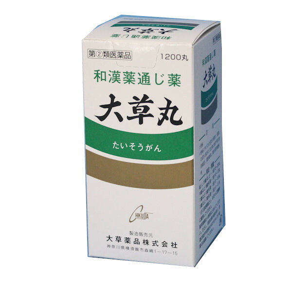 【第(2)類医薬品】大草丸 1200丸　和漢薬通じ薬　 　大草薬品