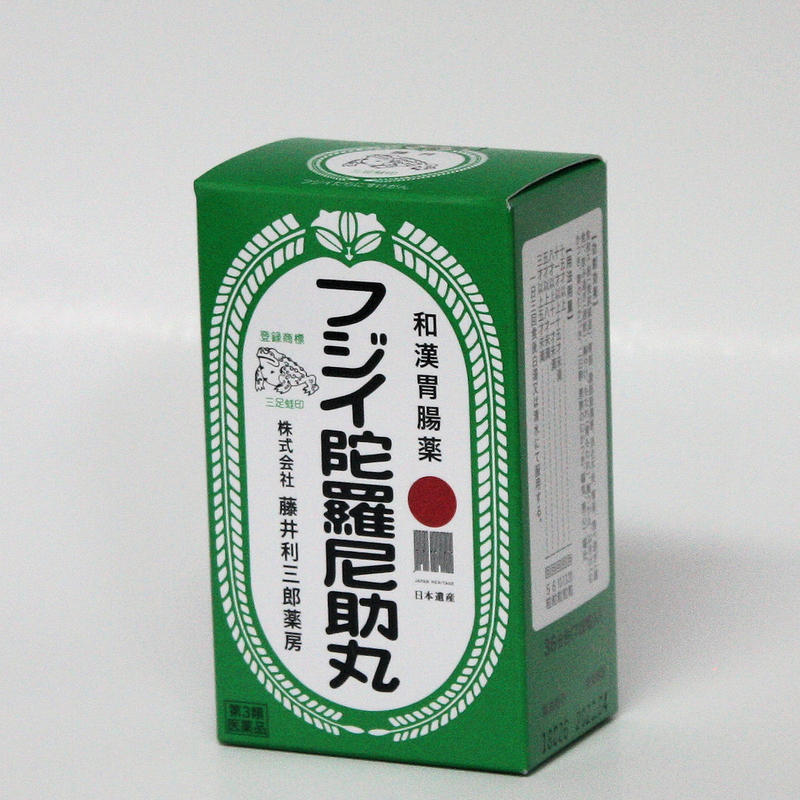 【第3類医薬品】和漢胃腸薬　フジ