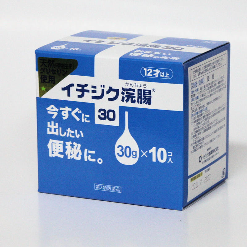 【第2類医薬品】イチジク浣腸30　30g