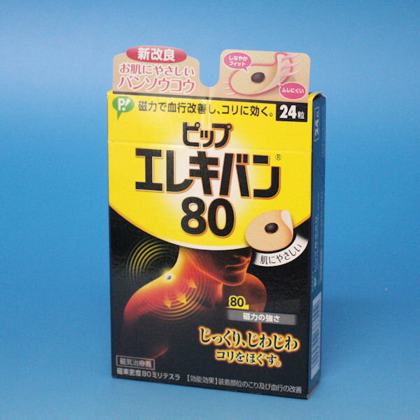 ピップ　エレキバン　80 24粒入り 磁束密度 80　ミリステラ 磁気家庭用永久磁石磁気治療器　メール便発送可能