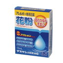 アスゲン点眼薬AG 15ml　アレルギー専用目薬　　アスゲン製薬★　メール便発送可能　