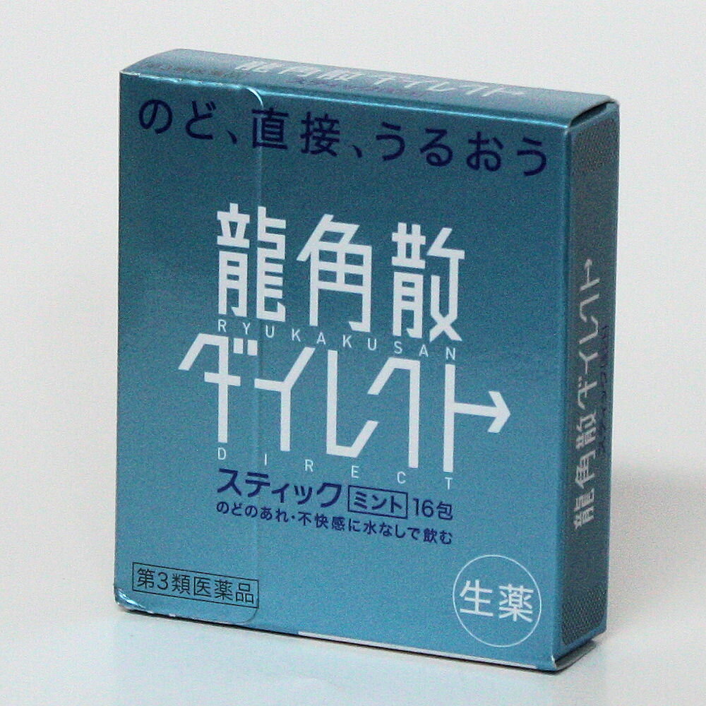 製品の特徴 龍角散ダイレクトスティックミントは，のどのあれ・不快感をやわらげるお薬です。 いつでもどこでも，水なしで服用できる顆粒タイプなので，生薬成分が患部に直接作用します。 スティック1包が大人1回服用分ですが，3歳のお子様からどなたにもご使用いただけます。 龍角散ダイレクトスティックミントは，のどの粘膜に直接作用して効果を発揮します。 水で胃に流し込むと効果が弱くなりますので，水なしでお飲みください。 龍角散ダイレクトスティックミントは顆粒状ですが，お口の中であわ雪のようにさっと溶け， のどに直接すばやく作用します。 使用上の注意 ■相談すること 1．次の人は服用前に医師，薬剤師又は登録販売者に相談してください 　（1）医師の治療を受けている人。 　（2）薬などによりアレルギー症状を起こしたことがある人。 　（3）次の症状のある人。 　　高熱 2．服用後，次の症状があらわれた場合は副作用の可能性があるので，直ちに服用を中止し，この説明文書を持って 医師，薬剤師又は登録販売者に相談してください ［関係部位：症状］ 皮膚：発疹・発赤，かゆみ 消化器：吐き気・嘔吐，食欲不振 精神神経系：めまい 3．5〜6日服用しても症状がよくならない場合は服用を中止し，この説明文書を持って 医師，薬剤師又は登録販売者に相談してください 効能・効果 たん，せき，のどの炎症による声がれ・のどのあれ・のどの不快感 効能関連注意 用法・用量 次の量を水なしで服用してください。服用間隔は2時間以上おいてください。 ［年齢：1回量：1日服用回数］ 大人（15歳以上）：1包：6回 11歳以上15歳未満：2／3包：6回 7歳以上11歳未満：1／2包：6回 3歳以上7歳未満：1／3包：6回 3歳未満：服用しないこと 用法関連注意 （1）用法・用量を厳守してください。 （2）小児に服用させる場合には，保護者の指導監督のもとに服用させてください。 成分分量 6包(4.2g)中 　　成分 分量 キキョウ末 84mg セネガ末 4.2mg カンゾウ末 102mg キョウニン 15mg ニンジン末 84mg アセンヤク末 8.4mg 添加物 バレイショデンプン，無水ケイ酸，エリスリトール，クエン酸，l-メントール，香料，黄色5号，青色1号 保管及び取扱い上の注意 （1）直射日光の当たらない湿気の少ない涼しい所に保管してください。 （2）小児の手の届かない所に保管してください。 （3）他の容器に入れ替えないでください（誤用の原因になったり品質が変わることがあります。）。 （4）1包を分割した残りを服用する場合には，袋の口を折り返して保管し，2日以内に服用してください。 （5）使用期限を過ぎた製品は服用しないでください。 ※　ピーチもございます。 消費者相談窓口 会社名：株式会社龍角散 住所：東京都千代田区東神田2-5-12 問い合わせ先：お客様相談室 電話：03-3866-1326 受付時間：10：00〜17：00（土・日・祝日は除く） 使用期限まで　1年以上あるものをお送りします。