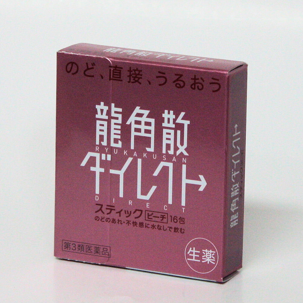 【第3類医薬品】龍角散ダイレクトスティックピーチ　16包 水なしで飲める 鎮咳去痰薬メール便発送可能