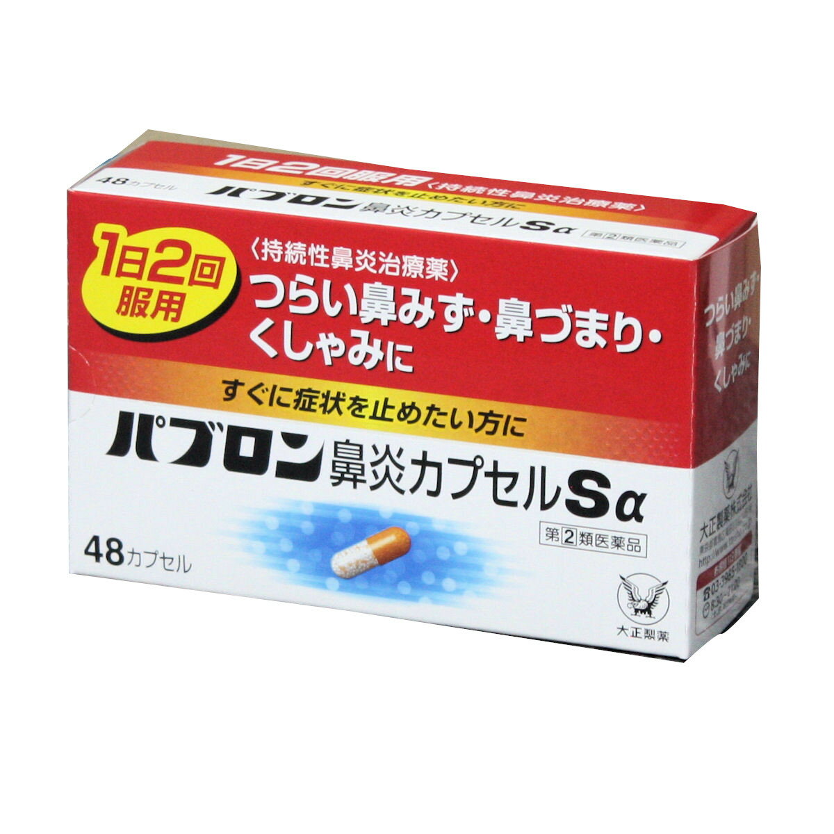 この商品は指定第2類医薬品、かつ濫用等の恐れのある医薬品です。 1回のご注文で　1箱のみの購入制限品です。 使用期限まで　1年以上あるものをお送りします。 ※　ご注意　「メール便」　での発送時は 　『箱から取り出し』ます。 製品の特徴 ◆パブロン鼻炎カプセルSαは，1日2回の服用ですぐれた効果を発揮する鼻炎内服薬です。 ◆すばやく溶けて効き始める白色の顆粒と，ゆっくり溶けて後から効くオレンジ色の顆粒が，つらい鼻炎症状によく効きます。 使用上の注意 ■してはいけないこと （守らないと現在の症状が悪化したり，副作用・事故が起こりやすくなります） 1．次の人は服用しないでください 　（1）本剤又は本剤の成分によりアレルギー症状を起こしたことがある人。 　（2）次の症状のある人。 　　前立腺肥大による排尿困難 　（3）次の診断を受けた人。 　　高血圧，心臓病，甲状腺機能障害，糖尿病 2．本剤を服用している間は，次のいずれの医薬品も使用しないでください 　他の鼻炎用内服薬，抗ヒスタミン剤を含有する内服薬等（かぜ薬，鎮咳去痰薬，乗物酔い薬，アレルギー用薬等），塩酸プソイドエフェドリン又は硫酸プソイドエフェドリンを含有する内服薬，胃腸鎮痛鎮痙薬 3．服用後，乗物又は機械類の運転操作をしないでください 　（眠気や目のかすみ，異常なまぶしさ等の症状があらわれることがあります） 4．長期連用しないでください ■相談すること 1．次の人は服用前に医師，薬剤師又は登録販売者に相談してください 　（1）医師の治療を受けている人。 　（2）妊婦又は妊娠していると思われる人。 　（3）授乳中の人。 　（4）高齢者。 　（5）薬などによりアレルギー症状を起こしたことがある人。 　（6）かぜ薬，鎮咳去痰薬，鼻炎用内服薬等により，不眠，めまい，脱力感，震え，動悸を起こしたことがある人。 　（7）次の症状のある人。 　　高熱，排尿困難 　（8）次の診断を受けた人。 　　緑内障，腎臓病 　（9）モノアミン酸化酵素阻害剤（セレギリン塩酸塩等）で治療を受けている人。 2．服用後，次の症状があらわれた場合は副作用の可能性があるので，直ちに服用を中止し，この説明書を持って医師，薬剤師又は登録販売者に相談してください ［関係部位：症状］ 皮膚：発疹・発赤，かゆみ 消化器：吐き気・嘔吐，食欲不振 精神神経系：めまい，不眠，神経過敏，頭痛，けいれん 泌尿器：排尿困難 その他：顔のほてり，異常なまぶしさ 3．服用後，次の症状があらわれることがあるので，このような症状の持続又は増強がみられた場合には，服用を中止し，この説明書を持って医師，薬剤師又は登録販売者に相談してください 　口のかわき，眠気，便秘，目のかすみ 4．5〜6日間服用しても症状がよくならない場合は服用を中止し，この説明書を持って医師，薬剤師又は登録販売者に相談してください 効能・効果 急性鼻炎，アレルギー性鼻炎又は副鼻腔炎による次の諸症状の緩和：くしゃみ，鼻水（鼻汁過多），鼻づまり，なみだ目，のどの痛み，頭重（頭が重い） 効能関連注意 用法・用量 次の量を12時間ごとに水又はぬるま湯で服用してください。 ［年令：1回量：服用回数］ 15才以上：2カプセル：1日2回 15才未満：服用しないこと 用法関連注意 （1）定められた用法・用量を厳守してください。 （2）カプセルの取り出し方 　カプセルの入っているPTPシートの凸部を指先で強く押して裏面のアルミ箔を破り，取り出して服用してください。（誤ってそのまま飲み込んだりすると食道粘膜に突き刺さる等思わぬ事故につながります） 成分　　　　　　　分量 　　　　2カプセル中 塩酸プソイドエフェドリン 60mg マレイン酸カルビノキサミン 6mg ベラドンナ総アルカロイド 0.2mg 無水カフェイン 50mg 添加物 メタケイ酸アルミン酸マグネシウム，白糖，トウモロコシデンプン，ヒドロキシプロピルセルロース，ステアリン酸マグネシウム，セルロース，タルク，アンモニオアルキルメタクリレートコポリマー，ステアリルアルコール，トリオレイン酸ソルビタン，黄色5号，ゼラチン，ラウリル硫酸ナトリウム 保管及び取扱い上の注意 （1）直射日光の当たらない湿気の少ない涼しい所に保管してください。 （2）小児の手の届かない所に保管してください。 （3）他の容器に入れ替えないでください。（誤用の原因になったり品質が変わることがあります） （4）使用期限を過ぎた製品は服用しないでください。なお，使用期限内であっても，開封後は6ヵ月以内に服用してください。（品質保持のため） 広告文責 ドラッグ　キューキュー 075-322-0069　　（連絡先電話番号） 文責：登録販売者　　鈴木俊信 メーカー（製造） 　大正製薬株式会社　 問い合わせ　　お客様119番室 03−3985−1800 8：30〜21：00（土、日、祝日を除く） 区分日本製・第(2)類医薬品 このページの一覧は　ここをクリック！　　 目のかゆみ　花粉症、の目薬は　　ここをクリック (鼻炎,鼻水,くしゃみ,鼻づまり,花粉症 対策,アレルギー性 鼻炎,花粉症,アレルギー) 使用期限まで　1年以上あるものをお送りします。 この医薬品の発送時には　以下の項目について商品オプションなどを利用して確認することが 要望されています。 （1）若年購入者の場合は氏名・年齢 （2）他の薬局等における当該医薬品および他の濫用等のおそれのある医薬品の購入の状況 （3）多量・頻回購入の場合はその理由 （4）その他適正な使用目的に関する確認 上記の件につき　当店から　メール等で確認する場合がありますので　ご協力お願いいたします。