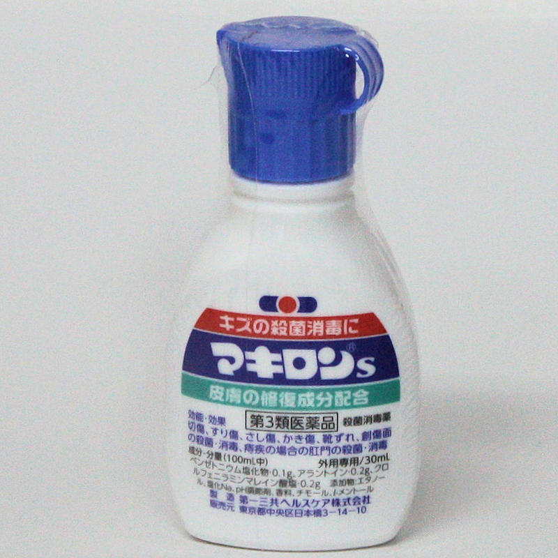 【第3類医薬品】マキロンS 外用液剤 30ml 　　　第一三共ヘルスケア