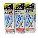 【第(2)類医薬品】水虫薬 ダマリン グランデX クリーム・液 15g 3本セット 大正製薬【送料無料】