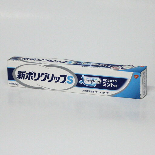 新ポリグリップS 75g 総入れ歯安定剤 医療用具 クリームタイプ アース製薬 【新パッケージ】 新ポリグリップS 75g 総入れ歯安定剤 医療用具 クリームタイプ アース製薬 【新パッケージ】